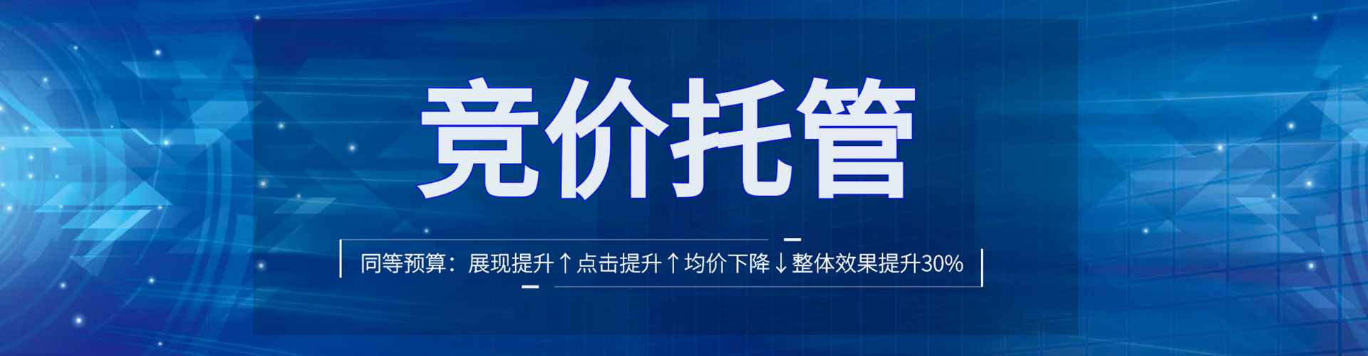 揭西百度推广托管